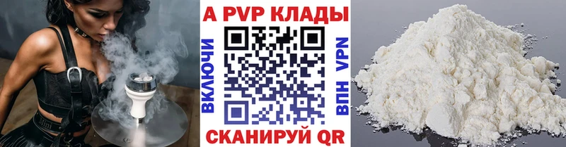 Альфа ПВП кристаллы МЕГА сайт Каргополь