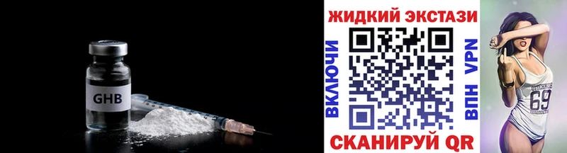 БУТИРАТ GHB  блэк спрут рабочий сайт  Каргополь 
