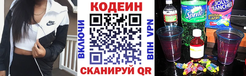 Кодеин Purple Drank  наркошоп  Каргополь 
