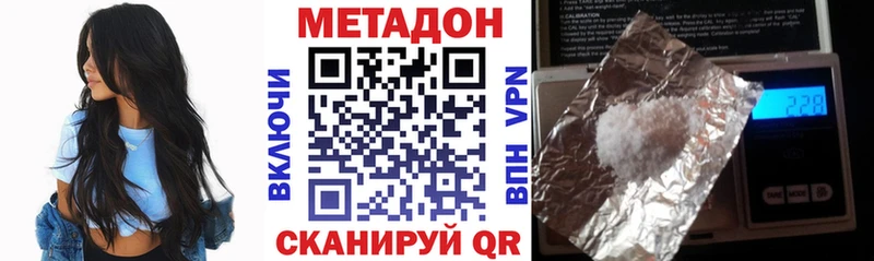 МЕТАДОН белоснежный  МЕГА маркетплейс  Каргополь 
